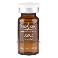 BIOSKIN BSK2 Firmpro - Зміцнюючий розчин