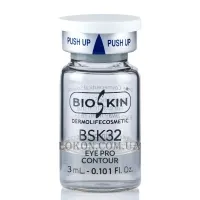 BIOSKIN BSK32 Eye Pro Contour - Розчин для очей