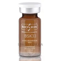 BIOSKIN BSK33 Hyaluronidase Pro - Ліофілізований порошок