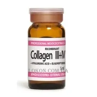 YELLOW ROSE Meso Cocktail Recombinant Collagen - Трансдермальний антиейдж коктейль