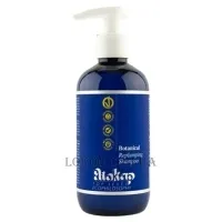 ELIOKAP Botanical Replumping Shampoo - Ботанікал відновлюючий шампунь