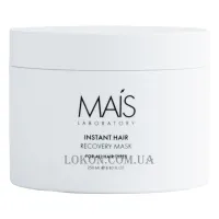 MAIS Instant Hair Recovery Mask - Маска для миттєвого відновлення волосся