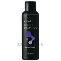 LEBEL Edol Color Shampoo Purple-Silky - Колоровий шампунь для нейтралізації жовтизни (фіолетовий)