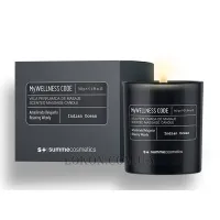 SUMMECOSMETICS My Wellness Code Indian Ocean Scented Massage Candle - Масажна свічка 