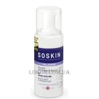 SOSKIN Meladerm Brightening Cleansing Foam - Освітлювальна пінка для вмивання