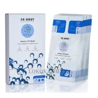 FREIHAUT 3-in-1 Master Lift Mask - Експрес-догляд 3 в 1