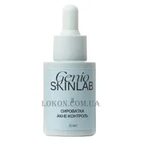 GENIO SKINLAB Acne Control Serum - Сироватка акне-контроль
