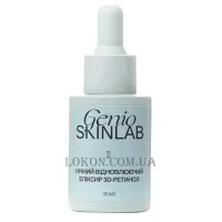 GENIO SKINLAB Night Rejuvenating Elixir 3D Retinol - Нічний відновлюючий еліксир 3D-ретинол