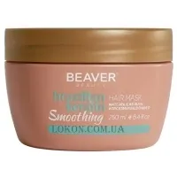 BEAVER Brazilian Keratin Smoothing Hair Mask - Кератинова маска для ущільнення та еластичності волосся