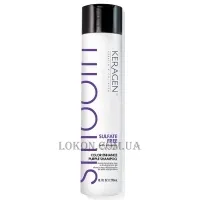 KERAGEN ORGANIC Hair Smooth Color Enhance Purple Shampoo - Шампунь для пофарбованого світлого волосся