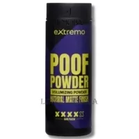 EXTREMO Poof Powder - Пудра для об'єму