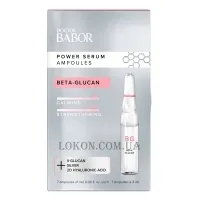DOCTOR BABOR Power Serum Ampoules Beta-Glucan - Ампули з бета-глюканом