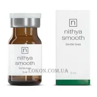 NITHYA Smooth - Омолоджувальний комплекс з аргіреліном