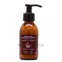 EIGHTH Restoring Hand & Body Cream  Alarm Al Dahabi - Відновлюючий крем для рук та тіла