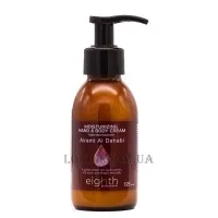 EIGHTH Moisturizing Hand & Body Cream  Alarm Al Dahabi - Зволожуючий крем для рук та тіла