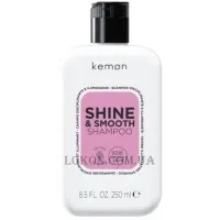 KEMON Haircare Shine & Smooth Shampoo - Шампунь для гладкості та дзеркального блиску
