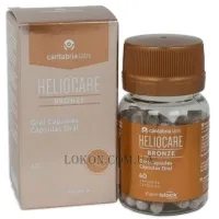 HELIOCARE Oral Bronze - Капсули для фотозахисту для прискорення засмаги