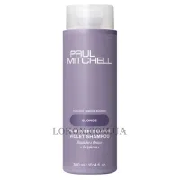 PAUL MITCHELL Platinum Blonde Violet Shampoo - Шампунь для світлого волосся з фіолетовим пігментом