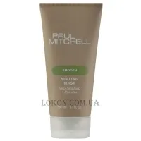 PAUL MITCHELL Smooth Sealing Mask - Герметична маска