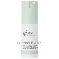 SMART4DERMA Exo-Nad+ Matrix Eye Mimics Cream Growth Factor & Peptides - Омолоджуючий крем для повік з пептидами та NAD+