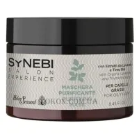 HELEN SEWARD Synebi Purifying Mask - Очищуюча та детоксикуюча маска для волосся