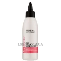 SEDERA My Service Skin Color Remover Gel - Гель для видалення фарбника зі шкіри