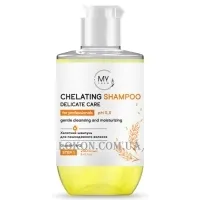 MY COSM Chelating Delicate Care Shampoo pH 5.5 - Хелатний шампунь