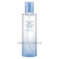 CELL FUSION Cooling Skin Booster Serum - Зволожуюча сироватка-міст із охолоджувальним ефектом