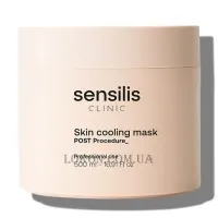 SENSILIS Clinic Cooling Mask - Охолоджуюча маска