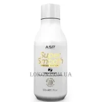 ASP Super Smooth Treatment - Основний склад для дисциплінування волосся Крок №2