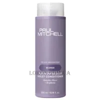 PAUL MITCHELL Platinum Blonde Violet Conditioner - Кондиціонер для світлого волосся з фіолетовим пігментом