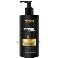 OSMO Chromaplex Bond Sealer #2 - Крем захисний для стабілізації міцних зв'язків у волоссі