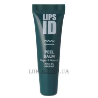 LIPS ID Peel Balm - Бальзам-пілінг для губ 