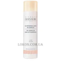 BERNARD CASSIERE Camellia Make up Remover Milk - Молочко для зняття макіяжу
