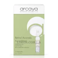 ARCAYA Retinol & Avocado - Ампули «Ретінол Авокадо»